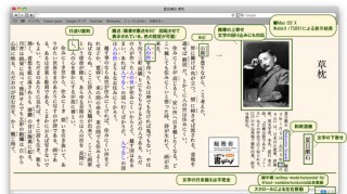 イースト、EPUB日本語拡張仕様策定により、ブラウザでの縦書きが進行中と発表