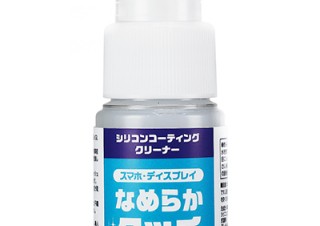 アイ・オー、スマホなどのタッチ操作を滑らかにする「シリコンコーティングクリーナー」を発売