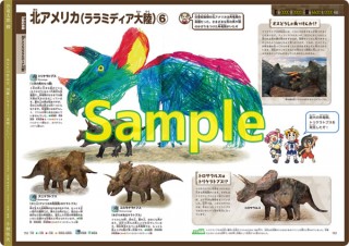 審査員を驚かせた作品はオリジナル下敷きとなって贈呈される「第2回みんなの恐竜コンテスト」