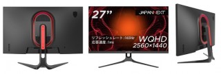 JAPANNEXT、リフレッシュレート165Hzのゲーミングディスプレイを発売