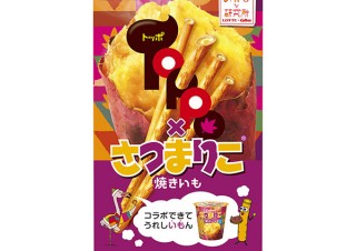 ロッテ、「おかしな研究所」より「トッポ＜さつまりこ＞」を発売