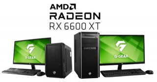 G-GEAR、GPUにRadeon RX 6600 XTを採用した2機種のゲーミングPCを発売