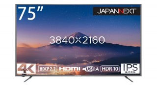 JAPANNEXT、IPSパネルを採用した4K HDR対応の75型ディスプレイを発売