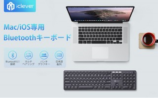 iClever、MacとiOS専用のBluetoothキーボード「IC-BK24」を発売