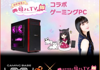 iiyama PC、「田中理恵の姐さんTV」とコラボしたゲーミングPCを発売