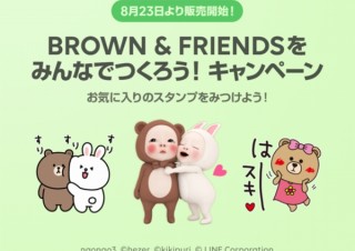 LINE、ユーザー作の「BROWN & FRIENDS」スタンプ300種以上をリリース