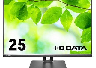 アイ・オー・データ機器、WUXGA対応の25型液晶ディスプレイ「LCD-DX251EPB」を発売