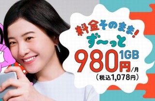 JCOMモバイル、料金据え置きで高速・大容量の5Gを提供開始