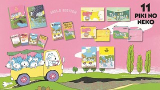 学研ステイフル、絵本「11ぴきのねこ」のステーショナリーシリーズの第4弾を発売