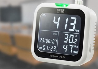 CO2（二酸化炭素）量を測定して換気タイミングを知らせる「測定器」発売 