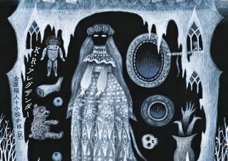 【DESIGN DIGEST】書籍カバー『顔のない花嫁／K.R.アレグザンダー』、商品パッケージ『秋の限定商品／アフタヌーンティー・ティールーム』（2021.8.30）