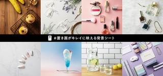 エレコム、“映える写真”の撮影用の背景シートを大判サイズなど15種類発売