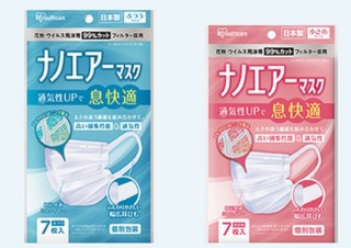 アイリスオーヤマ、生産する全マスクが性能指標「JIS T9001」に適合