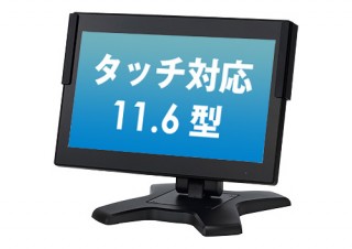 エプソン、11.6型のタッチパネル液晶を搭載した一体型PCを発売
