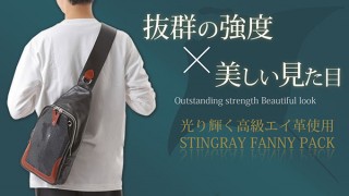 TFN、エイ革を使った個性的なデザインのボディバックを発売