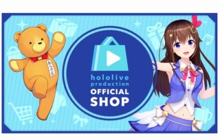 ホロライブプロダクションが「公式オンラインショップ」をオープン