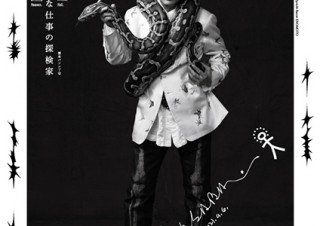 日本を代表するアートディレクター浅葉克己氏の展覧会「天國と地獄。」