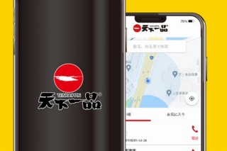 天下一品、公式アプリを9月中旬にリリース。れんげなどプレゼント企画も実施