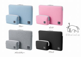 北欧のトナカイをイメージしたブランドChululuから「PCインナーケース＆ポーチ」