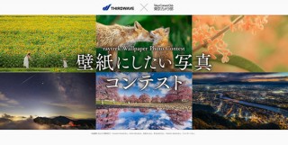クリエイター向けPCブランドのraytrekが「壁紙にしたい写真コンテスト」を開催中