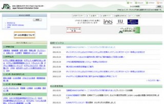 IPv4アドレスが在庫切れ! アジアでは今年後半にも