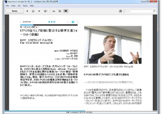 インプレスR&DがEPUBによる週刊電子雑誌「OnDeck」創刊3号を発行、Amazon Kindleにも対応
