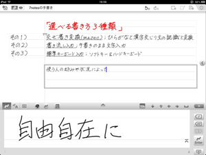 MetaMoJi、iPad向け手書きデジタルノートアプリ「7notes」