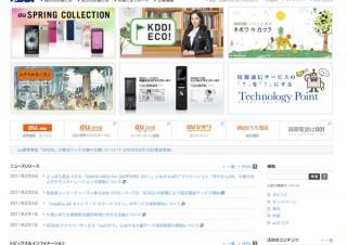 KDDI、光サービス「auひかり」で大量データの送信制限を開始