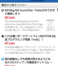 「はてなブックマーク」の公式Androidアプリが登場