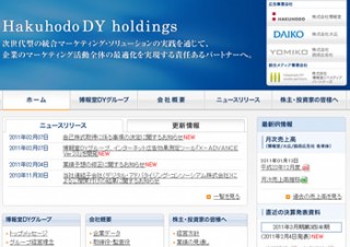 博報堂DY、インターネット広告効果測定ツールの最新版「X-ADVANCE Ver.2.0」
