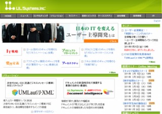 ウルシステムズ、基幹バッチ用Hadoopフレームワーク「Asakusa」をオープンソース化して提供