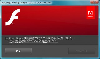 アドビ、「Flash Player 10.2」公開