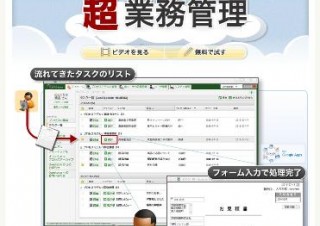 クエステトラ、iPhoneやiPad、Androidに対応したクラウド型ワークフローシステム