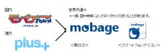 モバゲータウンのサービス名が「Mobage」へ、ロゴも一新