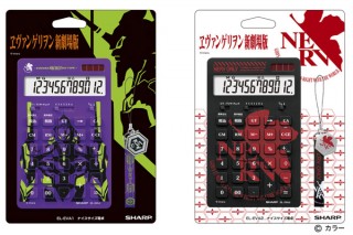 エヴァ、けいおん!!、島耕作をモチーフにしたストラップつき電卓