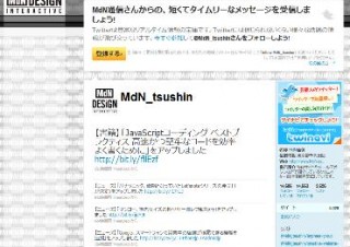 Twitterのマネタイズ戦略の迷走