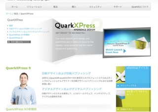 クォークジャパン、ePUB書き出しやiPad用コンテンツ作成に対応した「QuarkXPress 9」を発表
