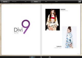 クロノスとシー・ピー・アイ、タッチ操作でカタログが作成できるiPadアプリ「Divi9 for Pro」