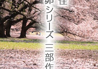 集英社とYahoo! JAPANが「集英社e文庫 iPhoneアプリ」をリリース 