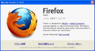 Mozilla、Webブラウザの次世代ベータ版「Firefox 4 Beta 12」公開