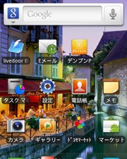 ネオジャパン、ビジネス向けWebメールシステム「Denbun POP版」のAndroidアプリ