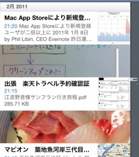 iOSアプリ「Evernote for iPhone」が大幅アップデート