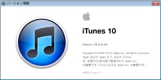 Apple、iOS4.3搭載iPad/iPhone/iPod touchに対応した「iTunes 10.2」公開