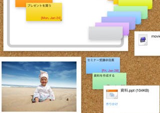 インフォテリア、Phone/iPod touch/iPad用オンライン付箋アプリ