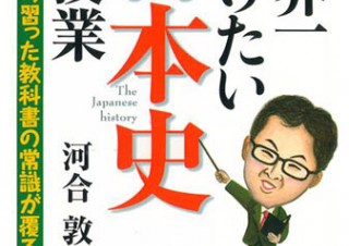 アドベンチャー、Android Marketで『世界一受けたい日本史の授業 』