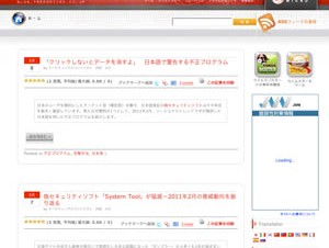 トレンドマイクロ、「クリックしないとデータ消すよ」日本語の不正プログラム