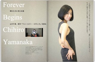 eBookPro、Appleの拡張仕様で雑誌の見開き表示を実現した「JAZZ JAPAN」EPUB版