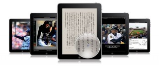 写真、動画、プレーデータでさらなる臨場感。「電子書籍版 イチロー・インタヴューズ」発売へ