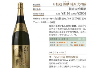 エア、196種類の日本酒銘柄を収録したiPad用電子書籍