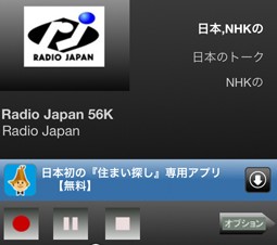 iPhone/iPod touchでNHKラジオがきける無料アプリ「Radio JP」